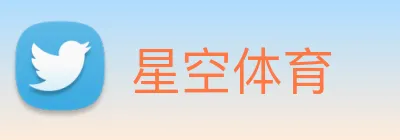 星空体育 Logo